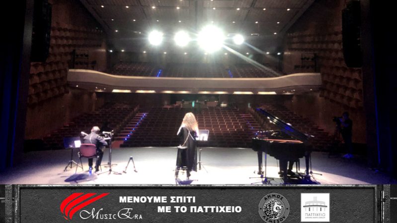 MUSICERA standing by the ART