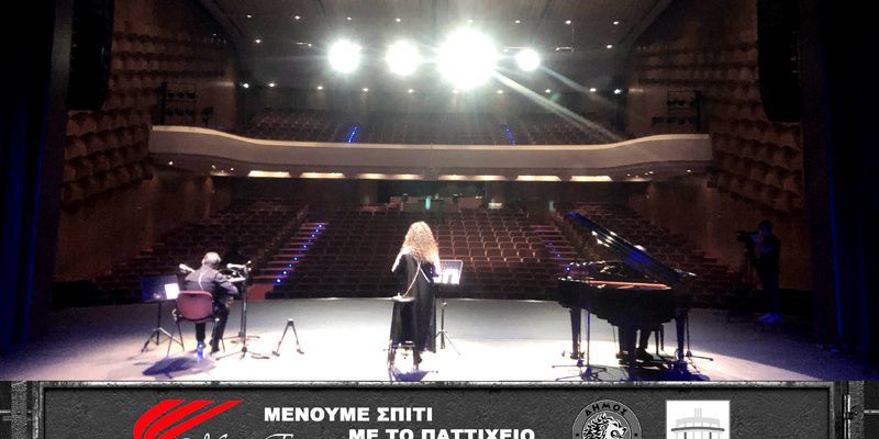 MUSICERA standing by the ART