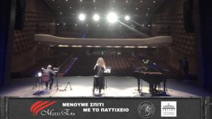 MUSICERA standing by the ART